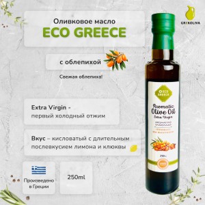 Оливковое масло EcoGreece с ОБЛЕПИХОЙ, Греция, ст.бут., 250мл