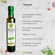 Оливковое масло EcoGreece с укропом, Греция, ст.бут., 250мл