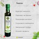 Оливковое масло EcoGreece с базиликом, Греция, ст.бут., 250мл