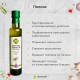 Оливковое масло EcoGreece с чесноком, Греция, ст.бут., 250мл