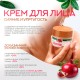 Крем для лица с гранатом "Сияние и упругость" Mastic Touch, 50мл