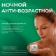 Предзаказ! Анти-возрастной ночной крем для лица Sostar, 50мл