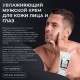 Предзаказ! Мужской увлажняющий крем для лица и глаз Sostar, 50мл