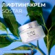 Лифтинг-крем для лица и шеи с молоком ослицы Sostar, 50мл