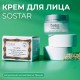 Ночной анти-возрастной крем для лица с молоком ослицы Sostar, 50мл