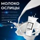 Крем после бритья с молоком ослицы Sostar, 50мл