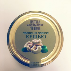 Паста из кешью, Россия, стекл.банка, 200г Паста из кешью, Россия, стекл.банка, 200г