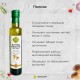 Оливковое масло EcoGreece с белым грибом, Греция, ст.бут., 250мл