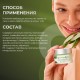 Ночной крем для лица 3в1 MasticSpa, Греция, 50мл