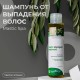 Шампунь от выпадения волос MasticSpa, Греция, 175мл