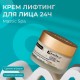 Крем лифтинг для лица 24ч действия с Лакесис Metamorfosis, Греция, 50мл