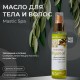 Масло с арганой для волос и тела MasticSpa, Греция, 100мл