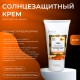 Крем против морщин с SPF 50+ с молоком ослицы Sostar, 50мл