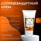 Крем против морщин с SPF 50+ с молоком ослицы Sostar, 50мл