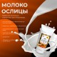 Крем против морщин с SPF 50+ с молоком ослицы Sostar, 50мл