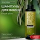 Шампунь для всех типов волос Fresh Oliva, Греция, пл.б., 300мл