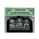 Триптих в коже малый