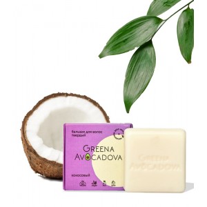 Бальзам для волос твердый Кокосовый. Для всех типов волос