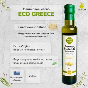 Оливковое масло EcoGreece с МАСТИКОЙ Хиос, Греция, ст.бут., 250мл