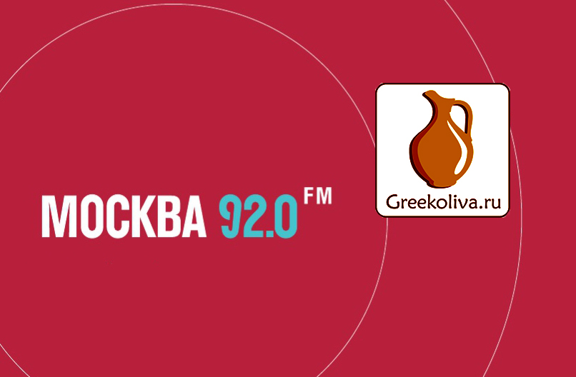 Греческая Олива на радио Москва FM 92.0