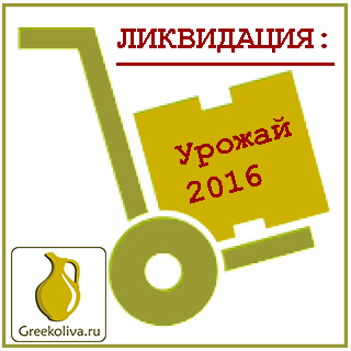 ЛИКВИДАЦИЯ урожая 2016