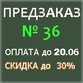 Скидка на всё до 30%. Надо оплатить до 18.06.2024