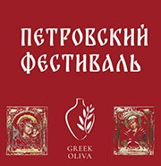 Скидка -25% на масло серии "Православная Греция"