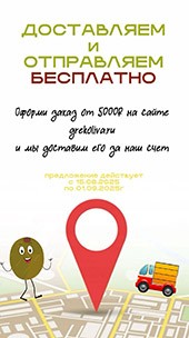 заказов от 5000р