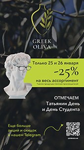 25% на весь ассортимент