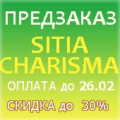 Новый урожай и специальная цена