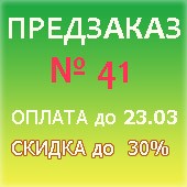 Посмотрите, что мы приготовили для Вас