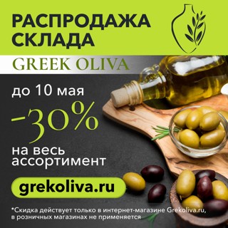 Распродажа складских остатков