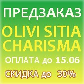 Напрямую от хозяйства со скидкой 30%