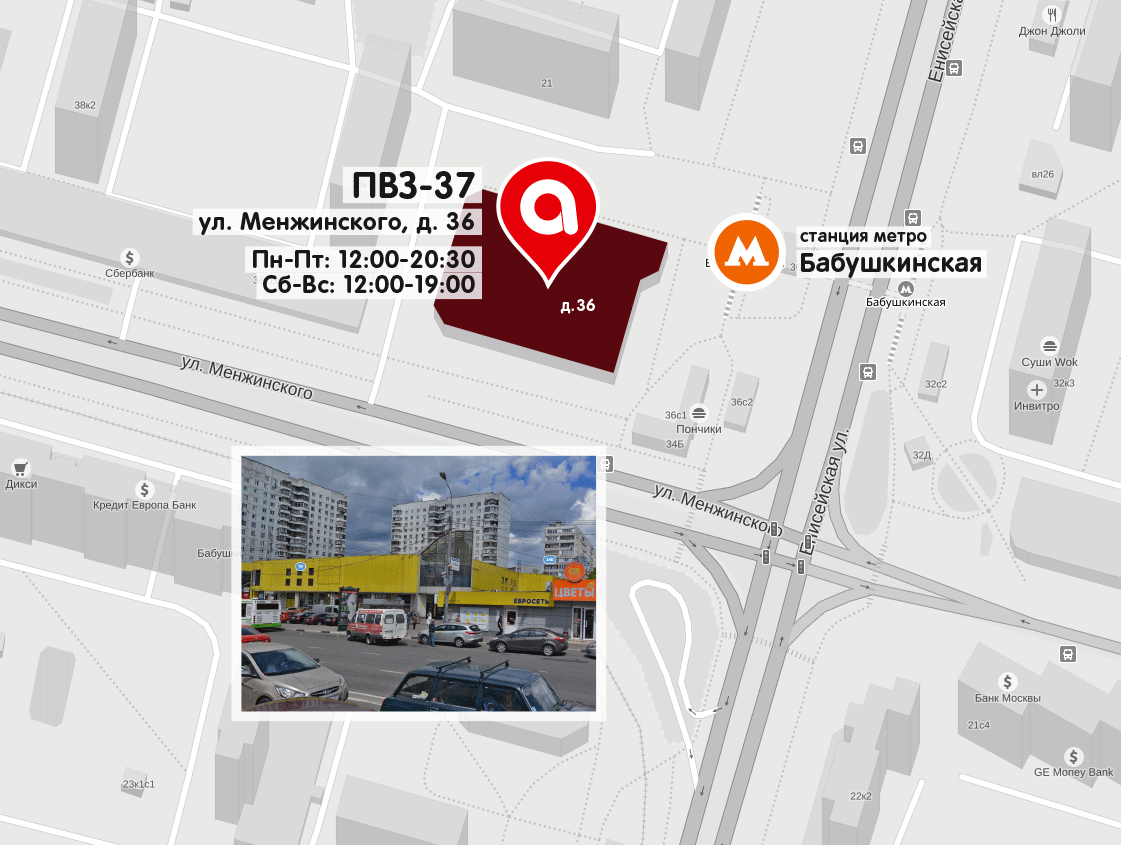 Бабушкинский район москва. Южный выход станции метро бабушкинская. 15. Бабушкинская улица москва. Менжинского, д.